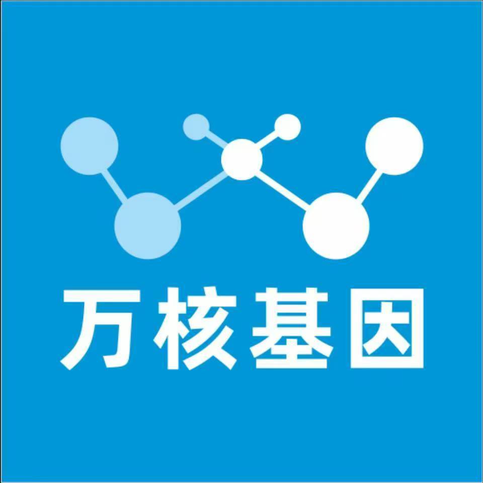 淮北烈山万核健康基因管理咨询中心